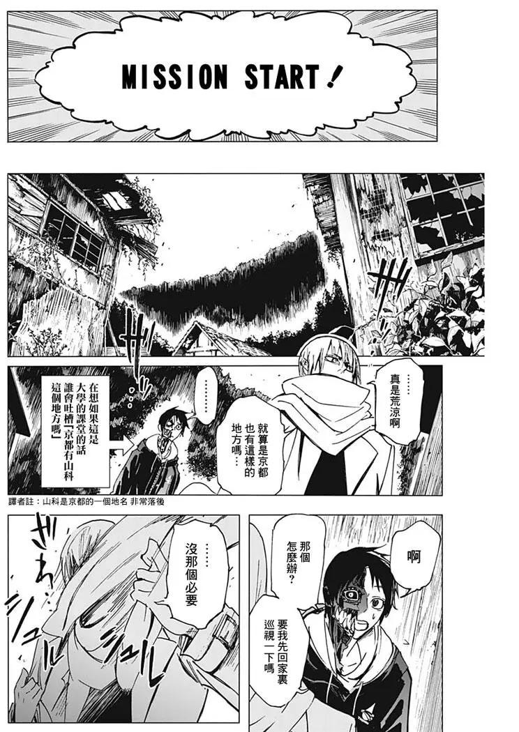 第04话9
