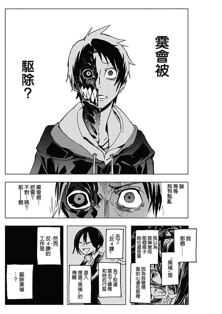 第05话4