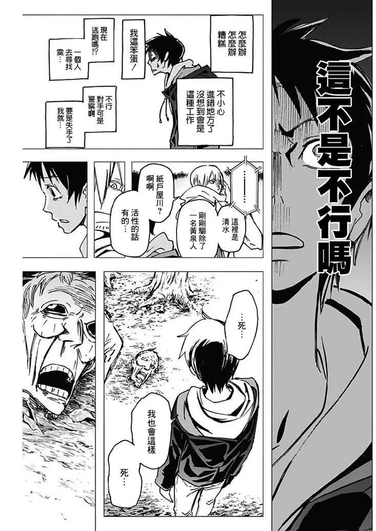 第05话5