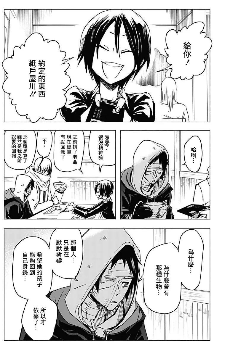第07话14