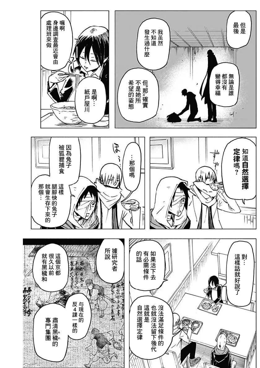 第07话15