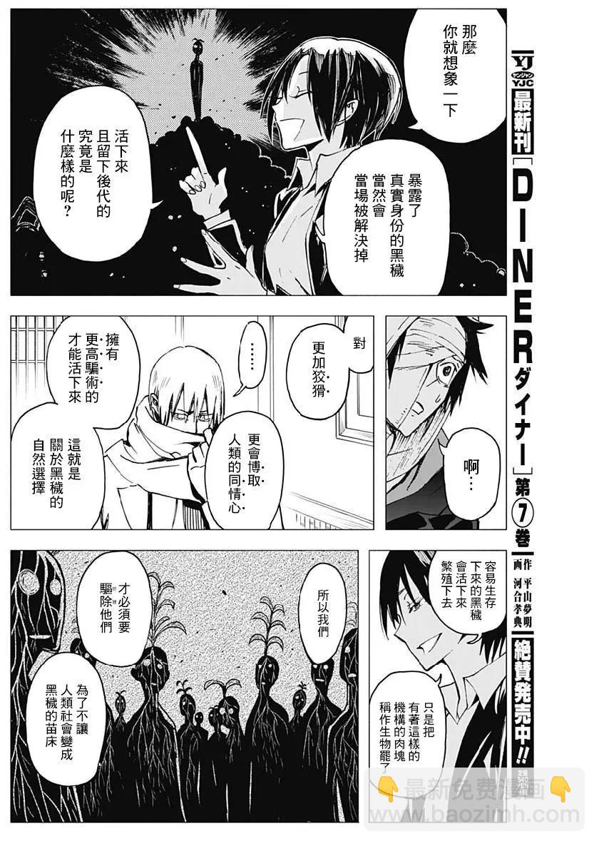 第07话16