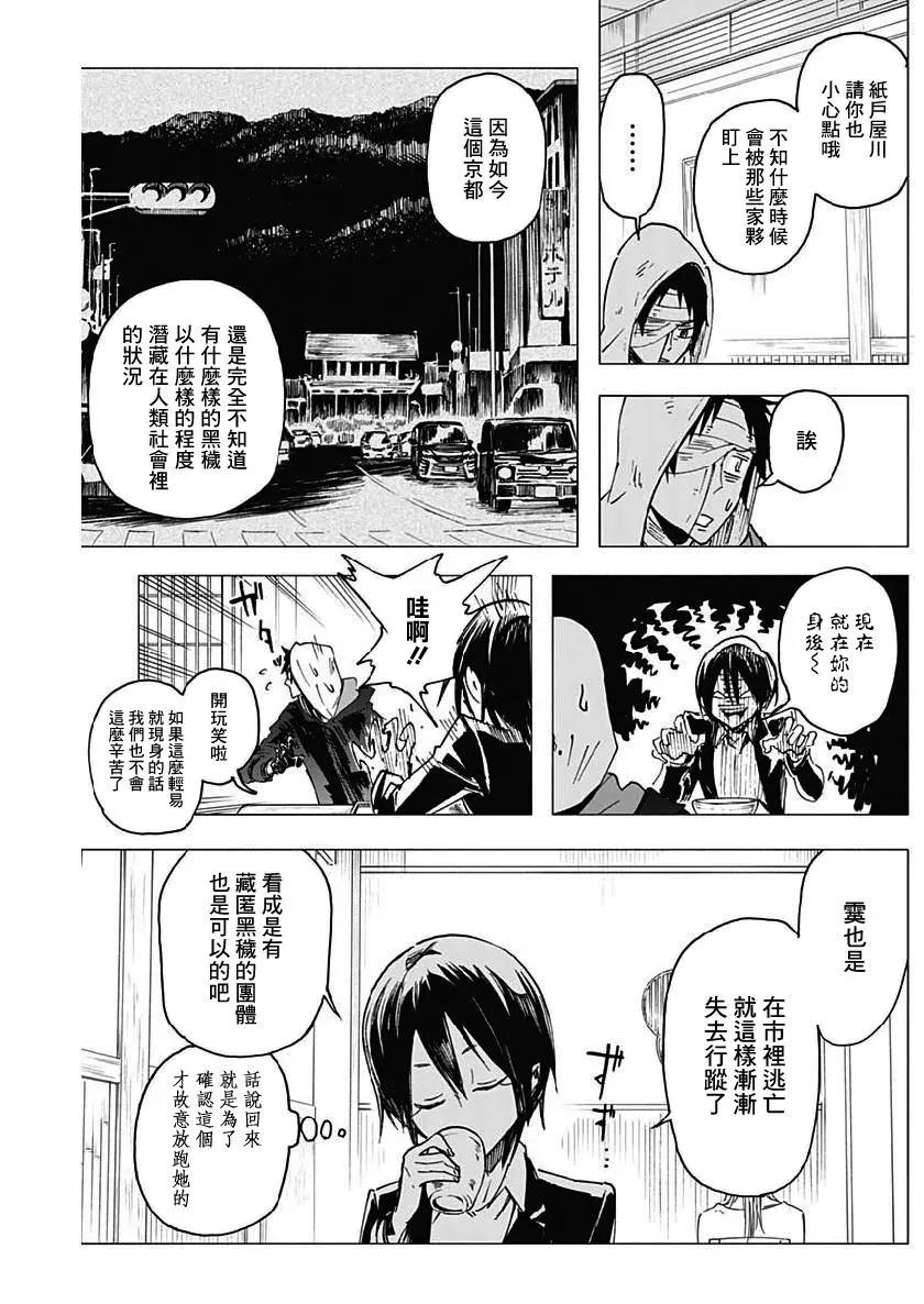 第07话17