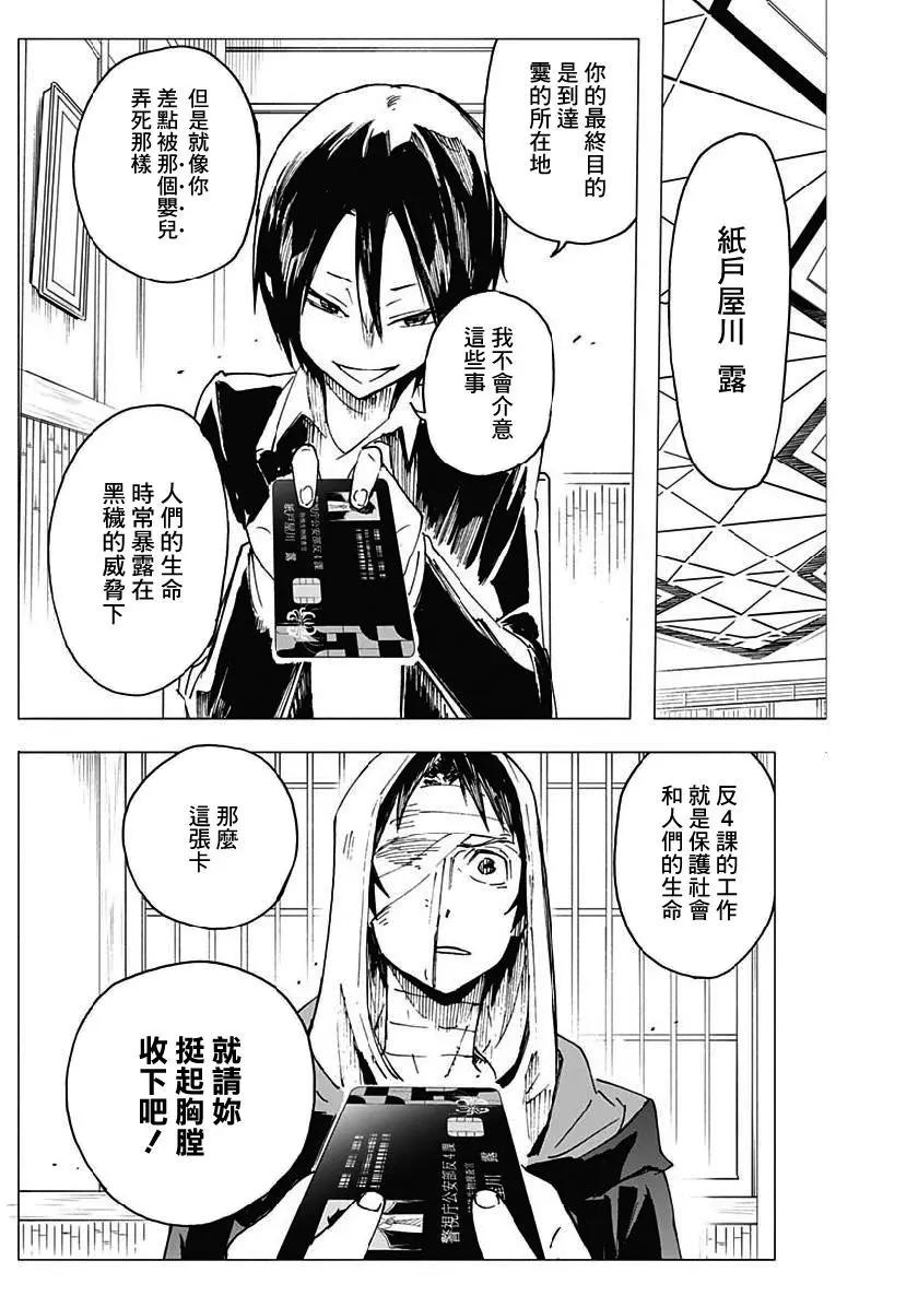 第07话18