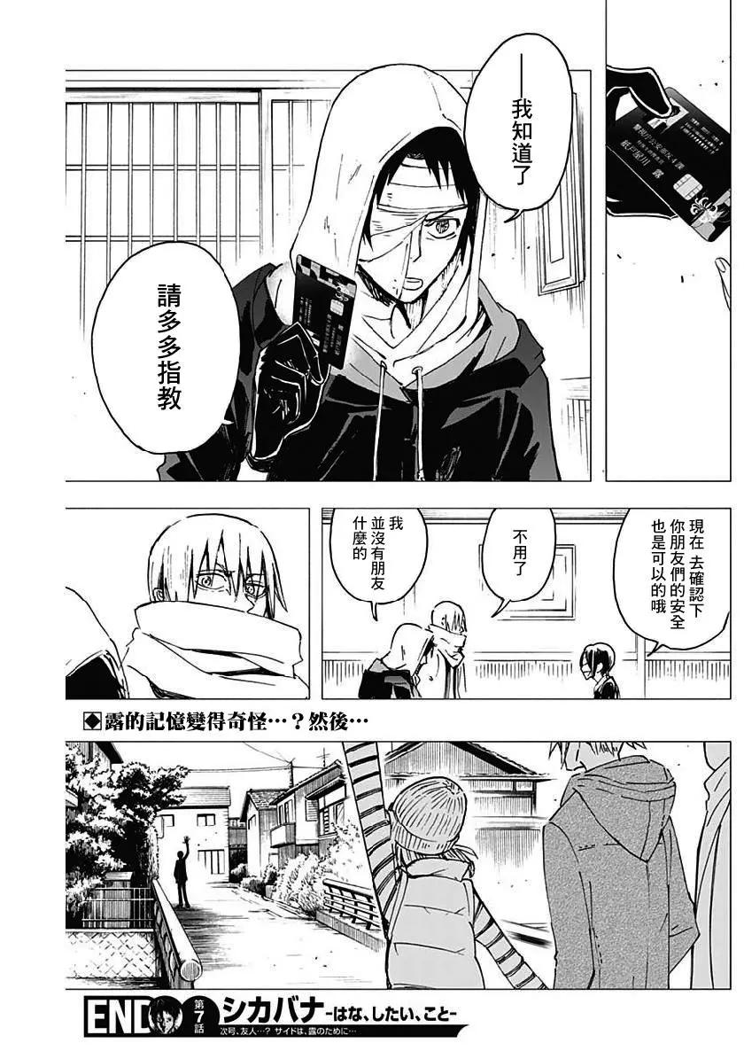 第07话19
