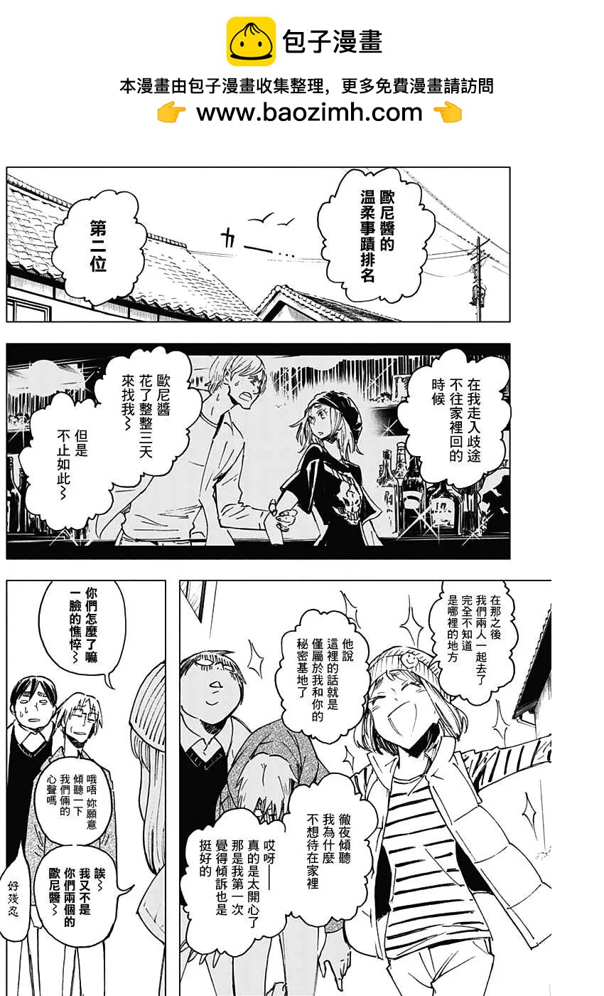 第08话1