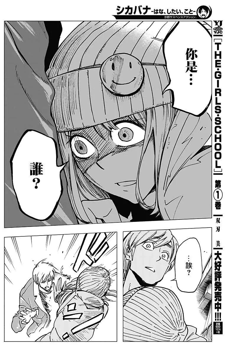 第08话11