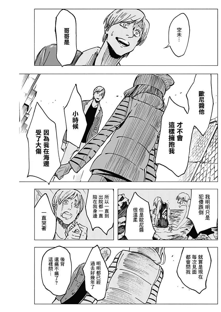 第08话12