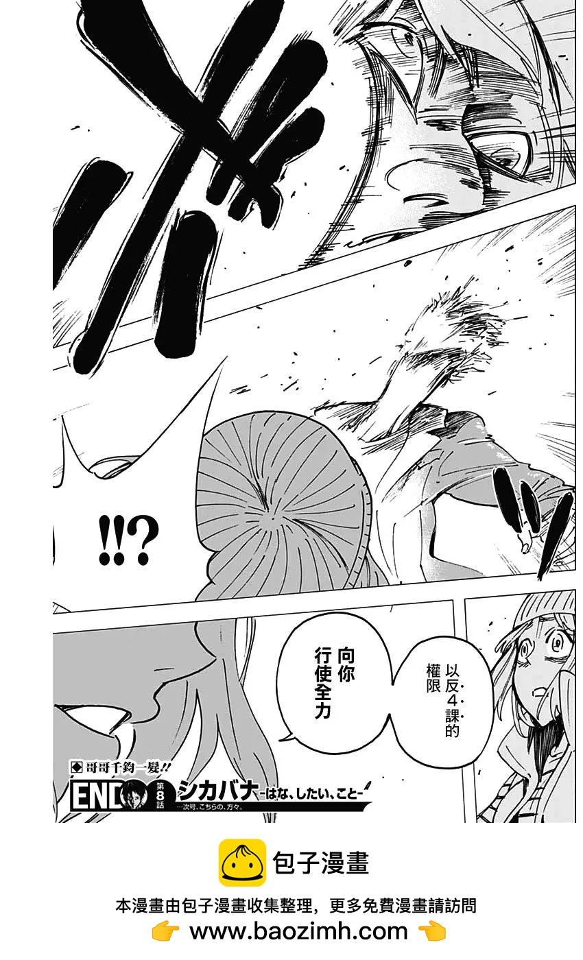 第08话18