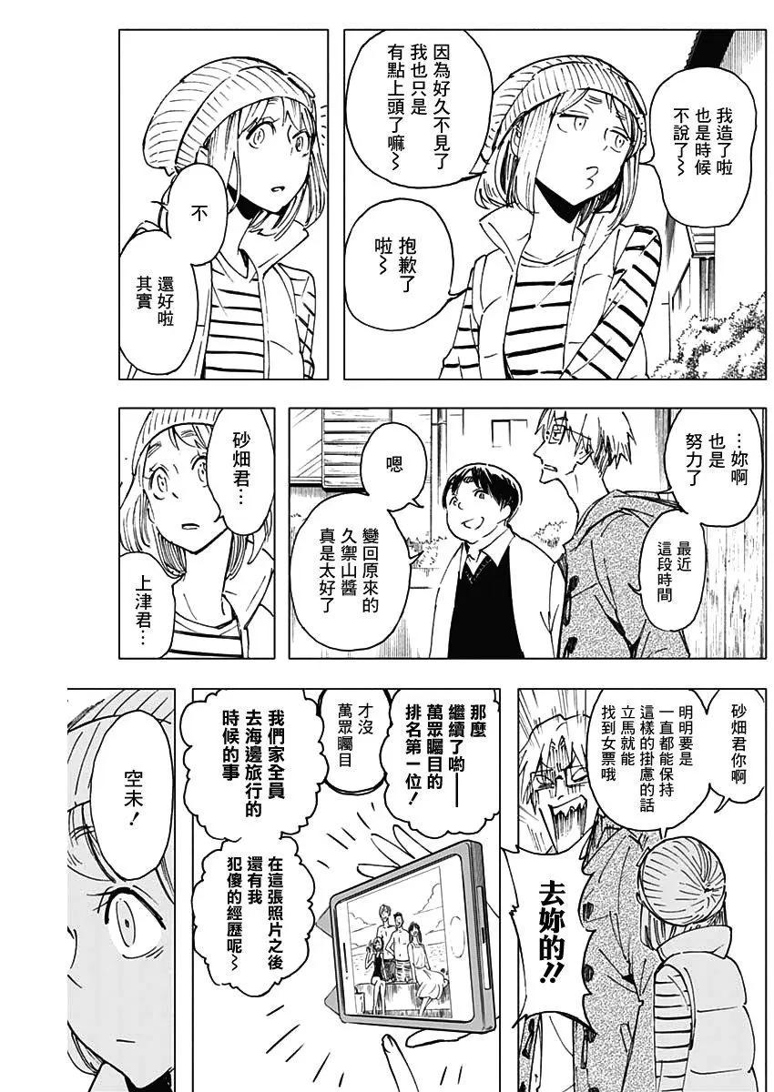 第08话2