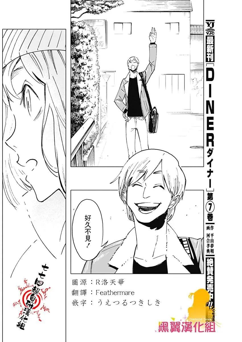 第08话3