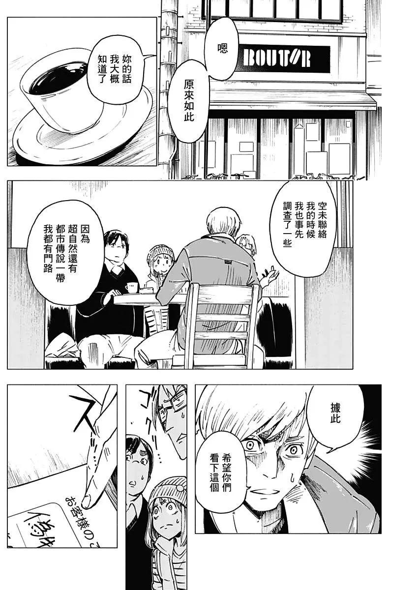 第08话5