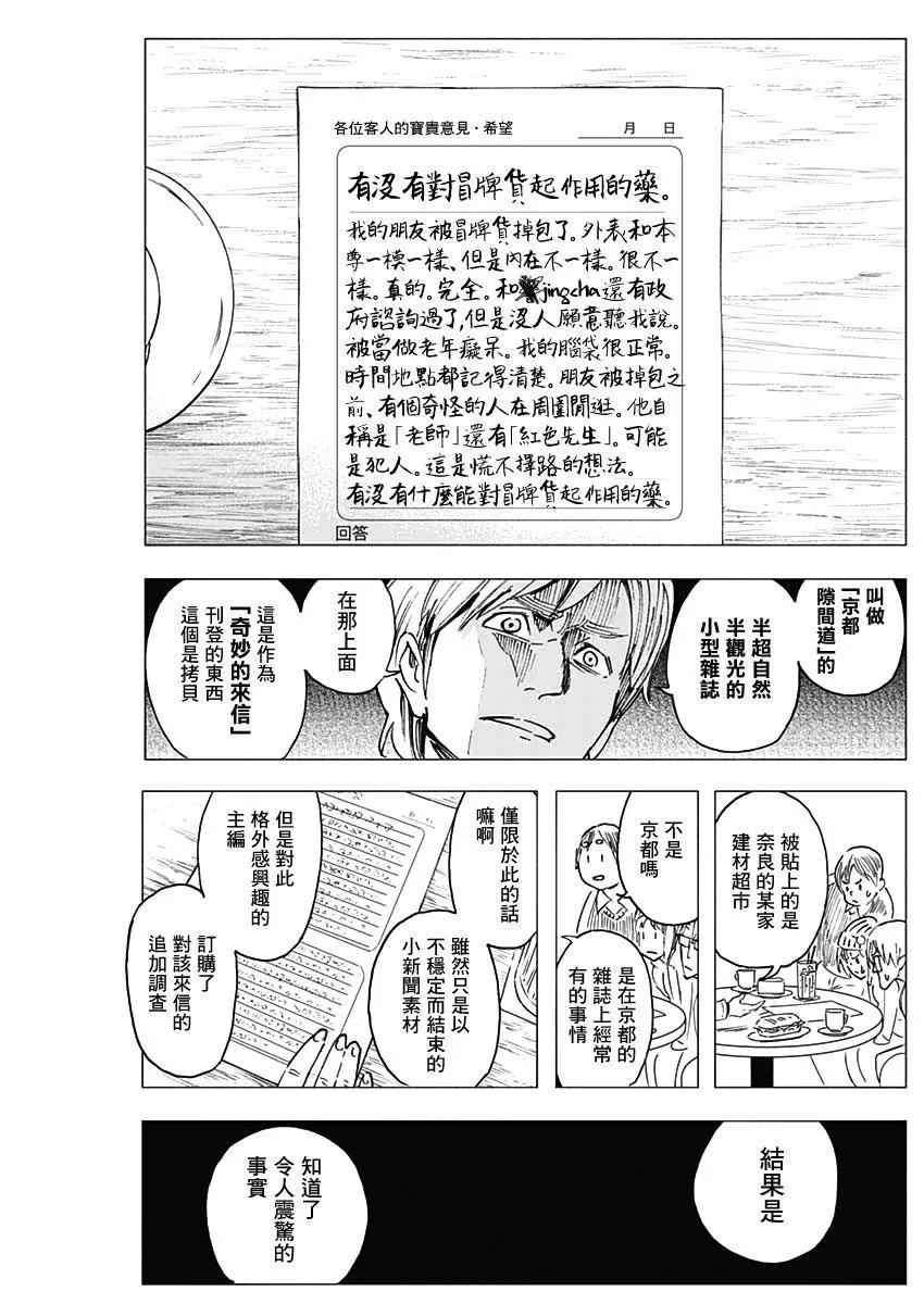 第08话6