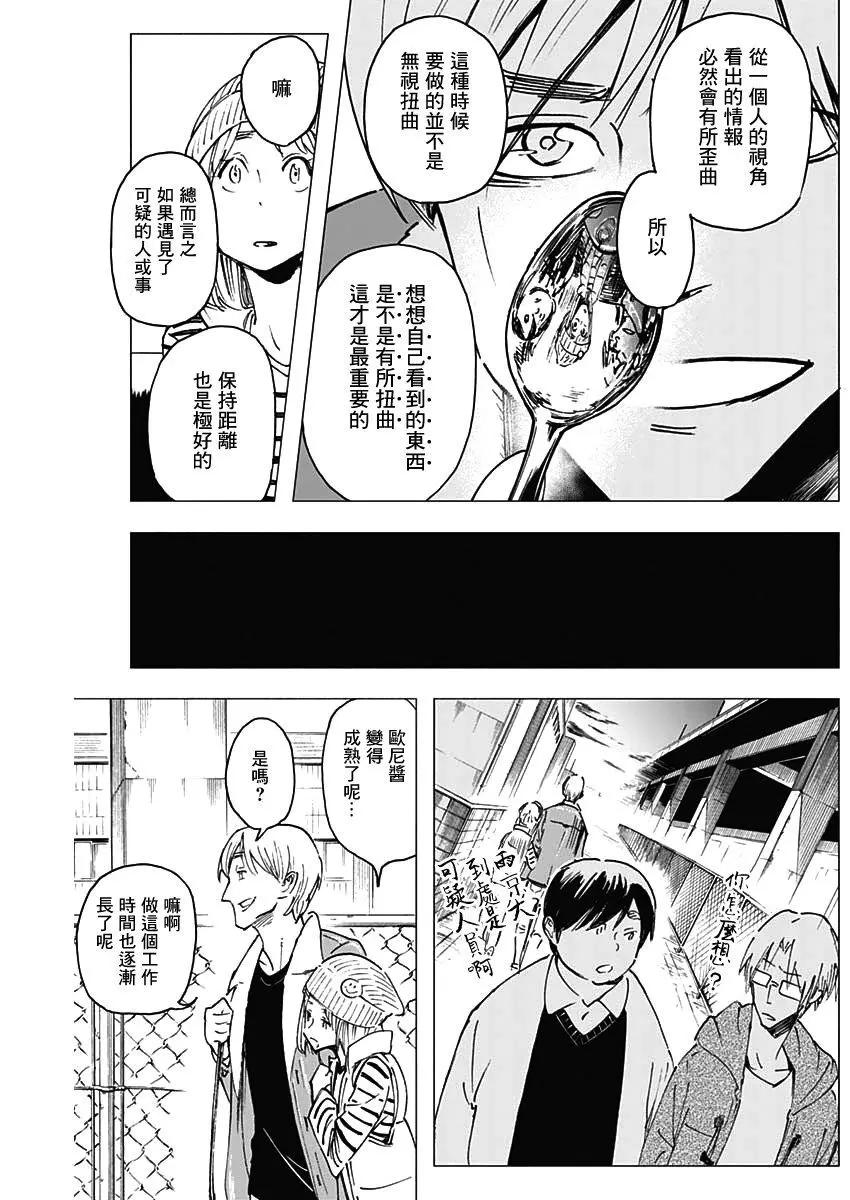 第08话8
