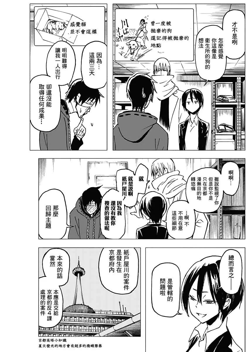 第09话10