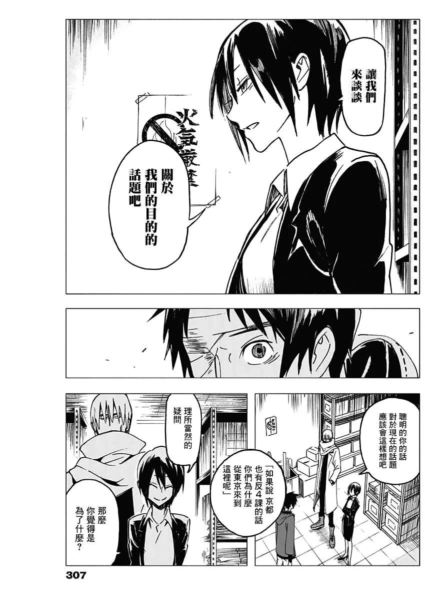 第09话12