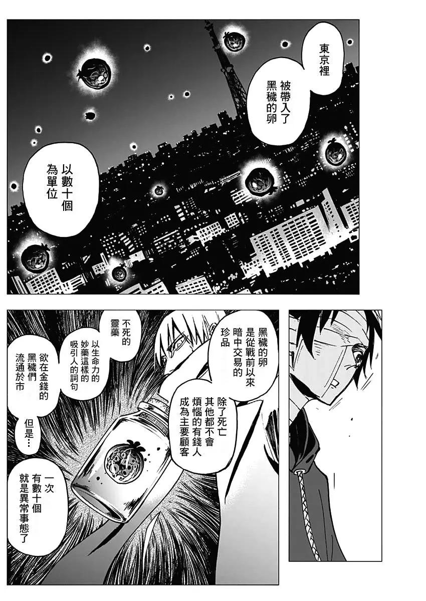 第09话13