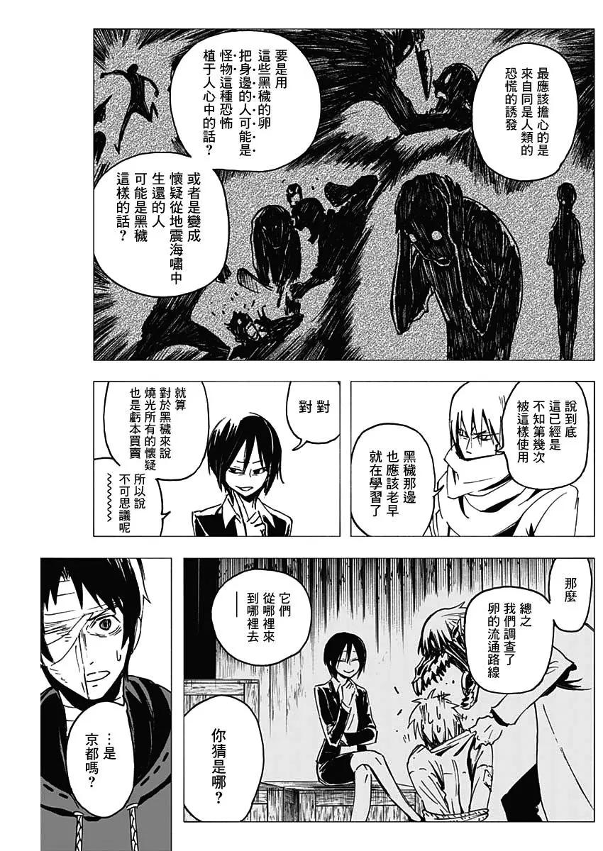 第09话14