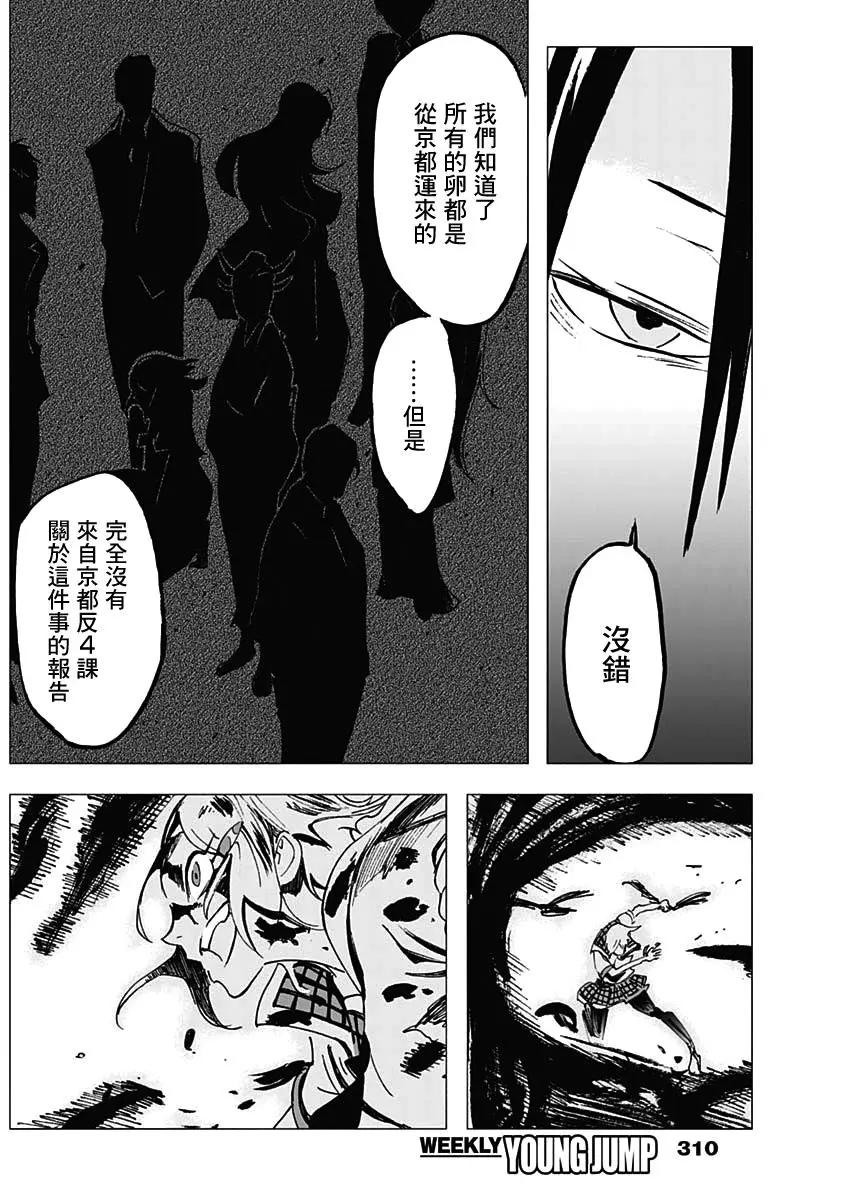 第09话15