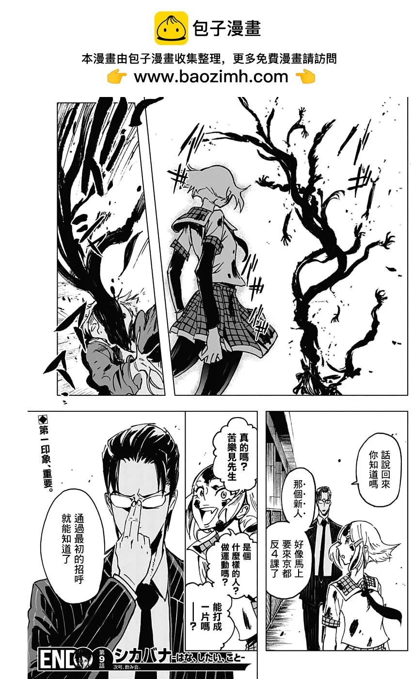 第09话18