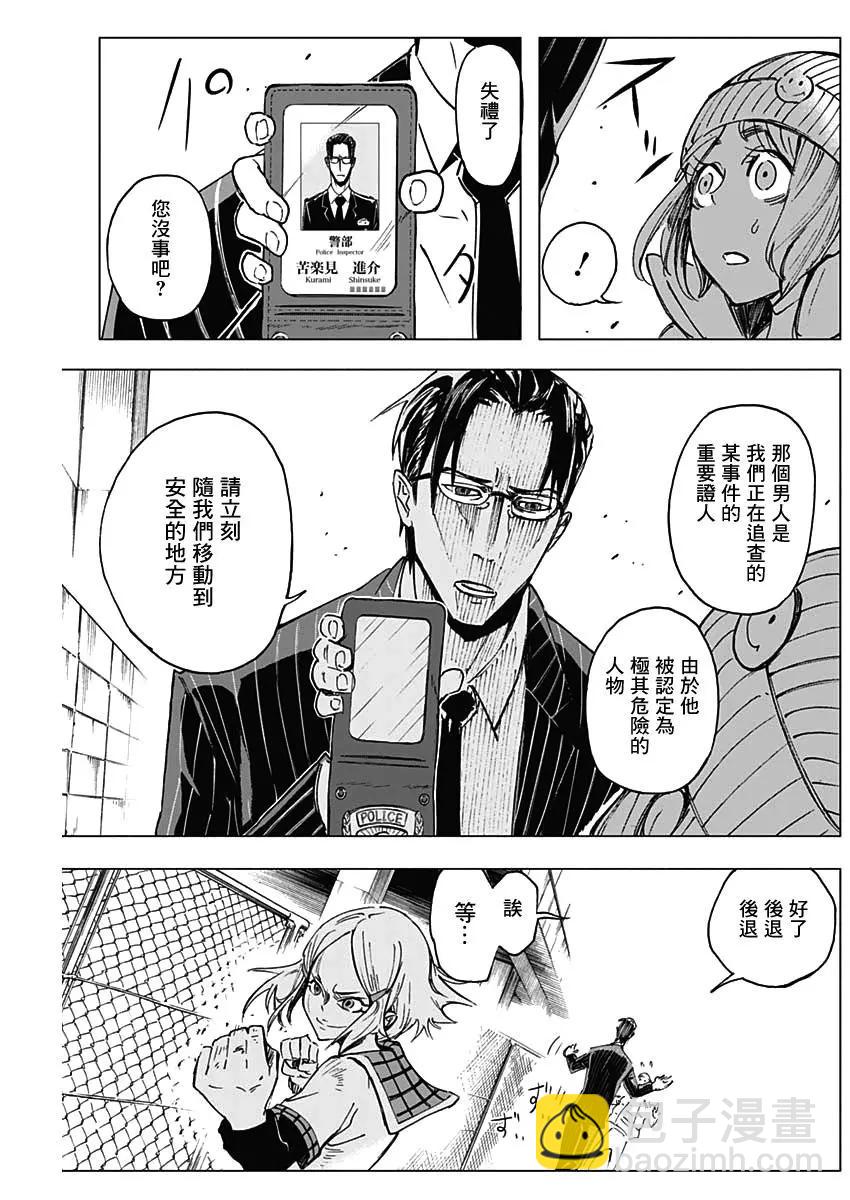 第09话4