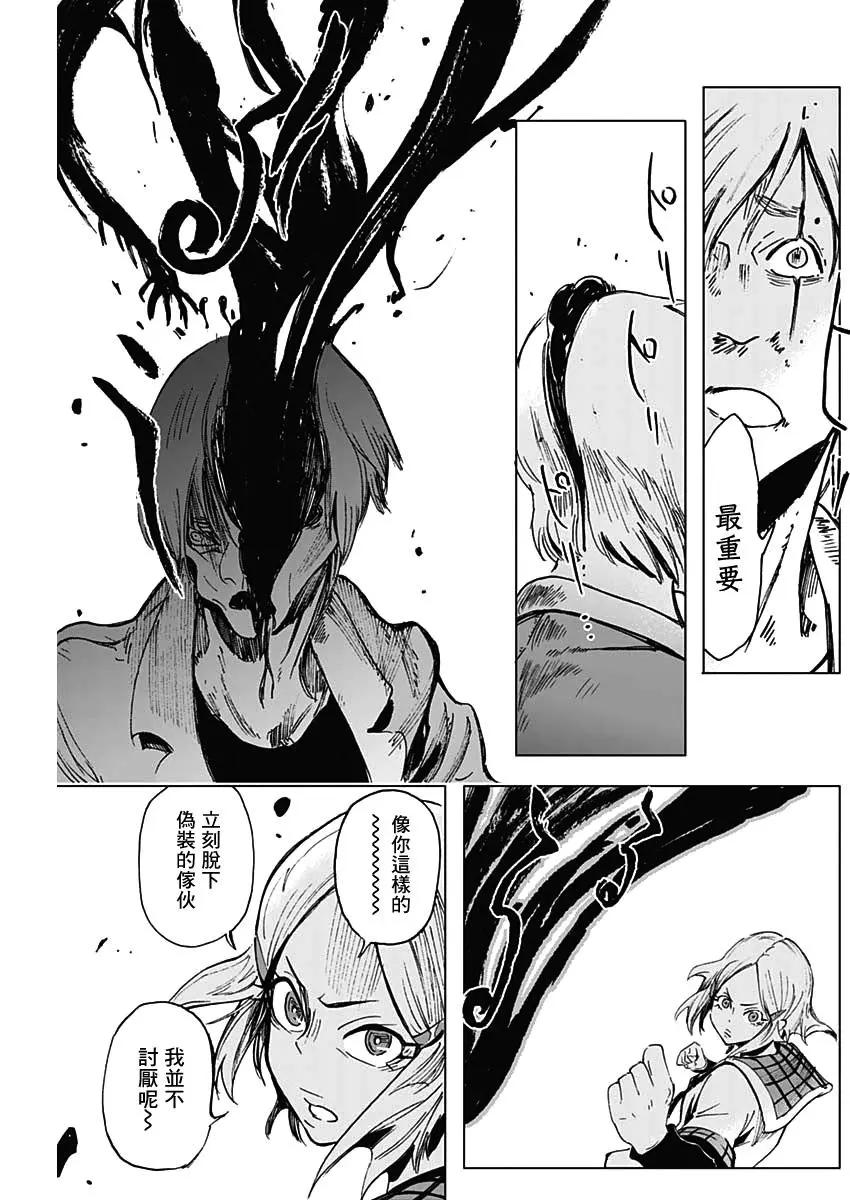第09话6