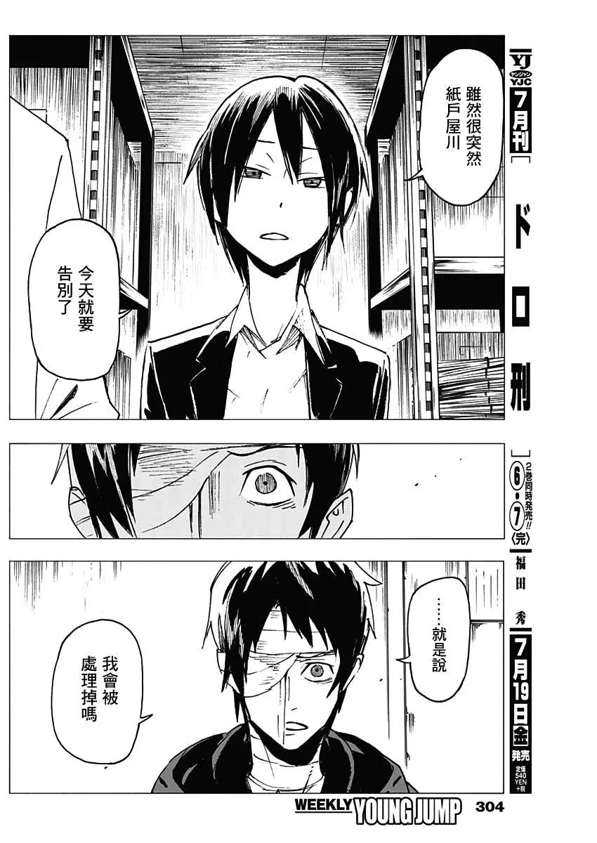 第09话9