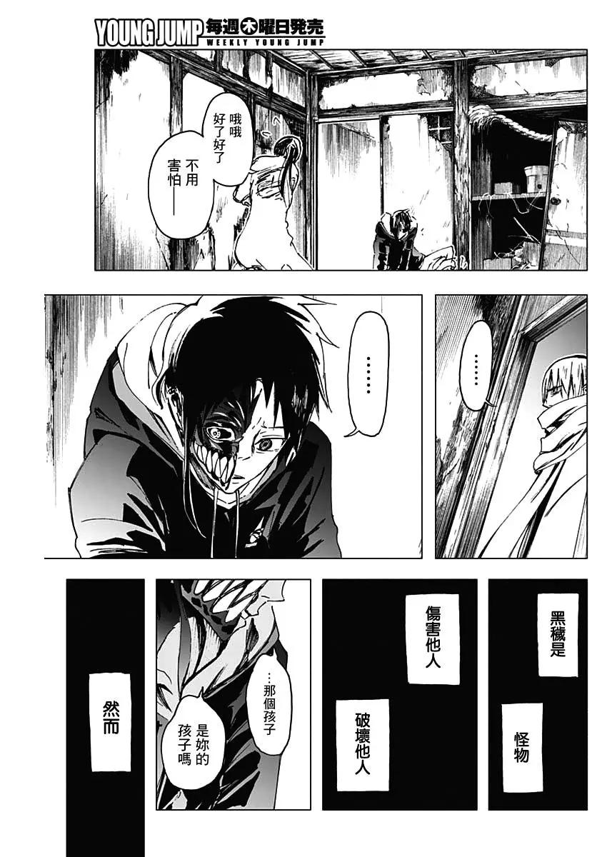第06话12