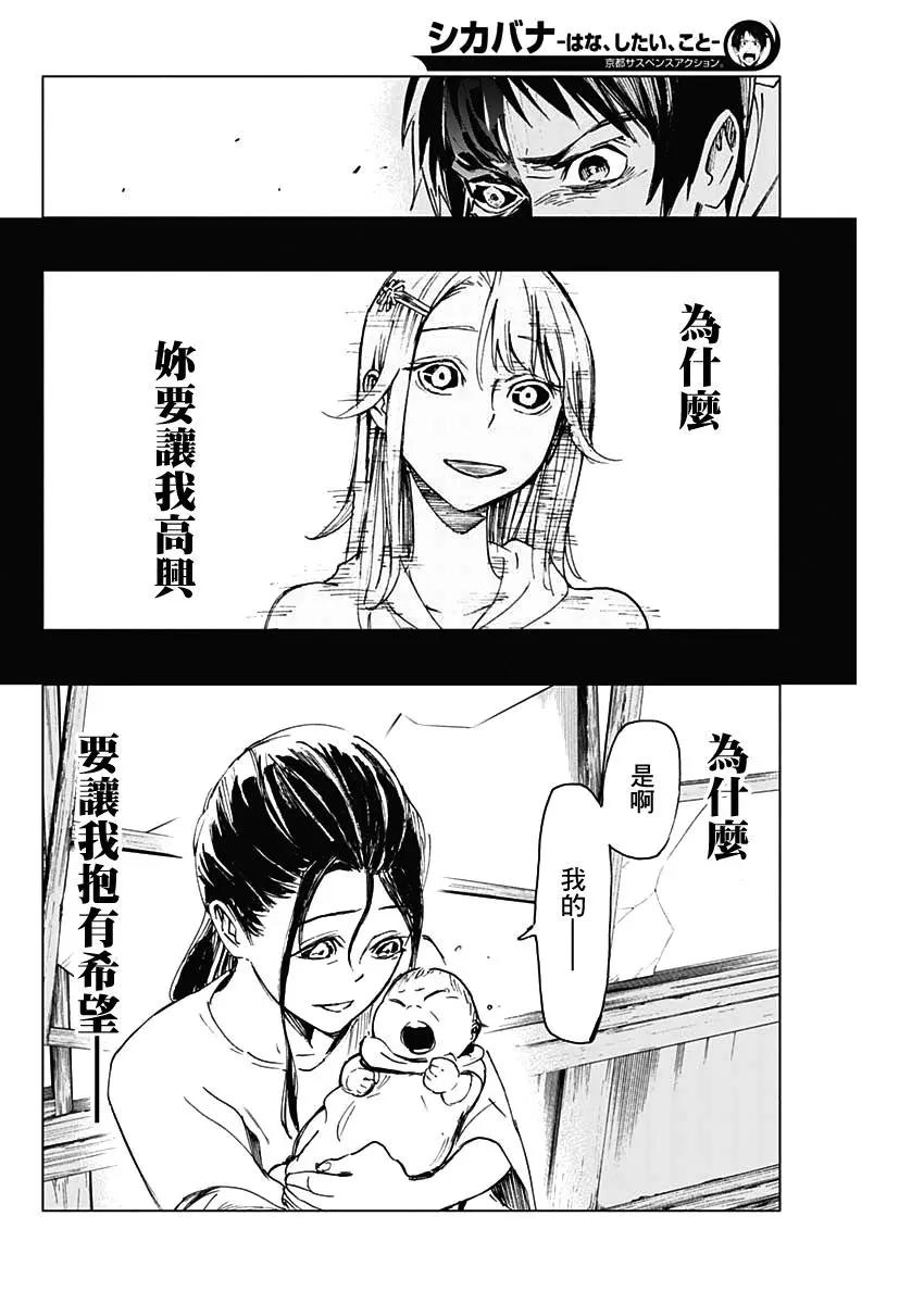 第06话13