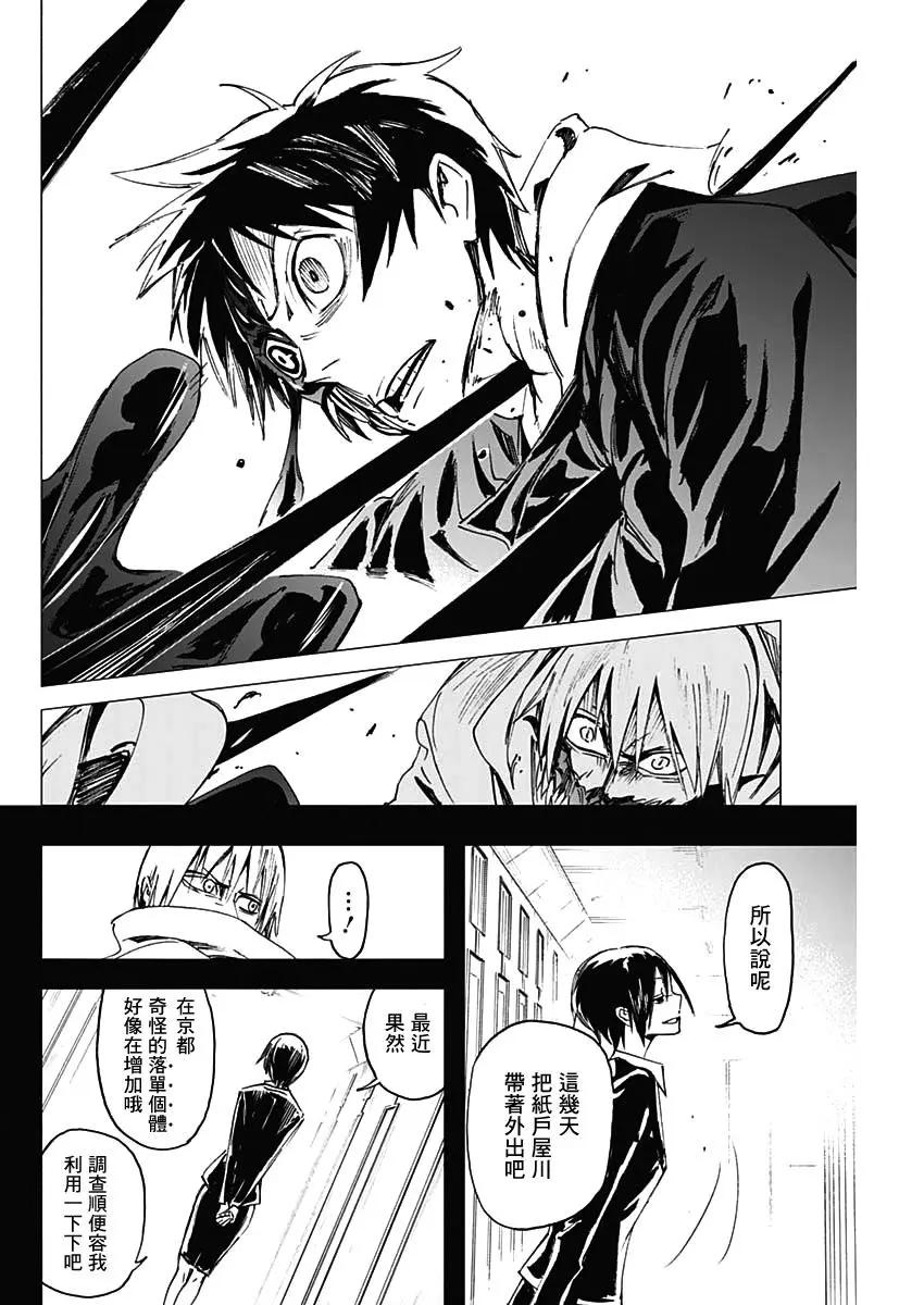 第06话17