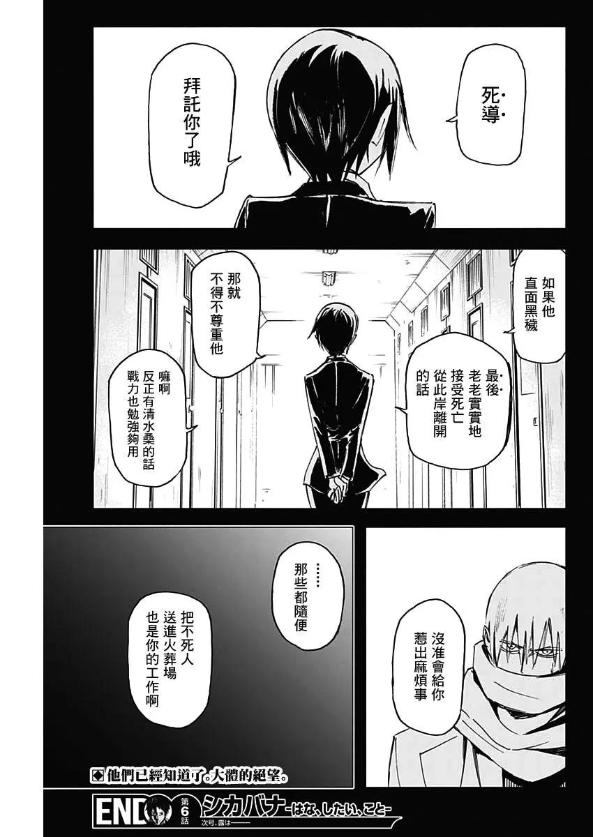 第06话18