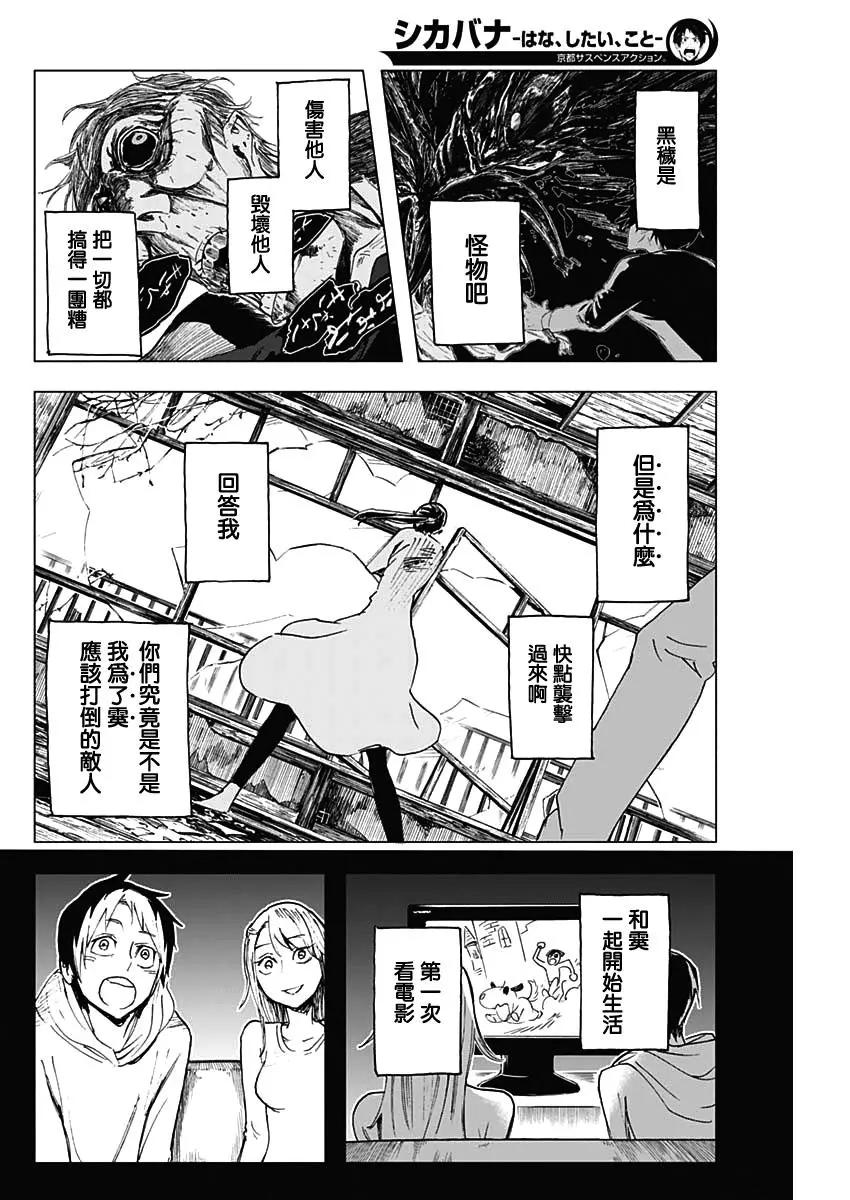 第06话7