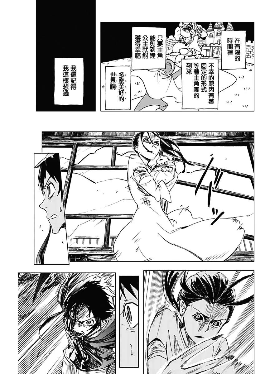 第06话8