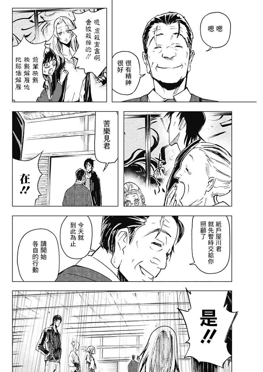 第11话11