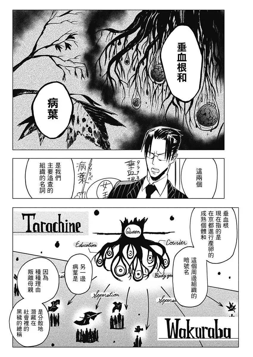 第11话13