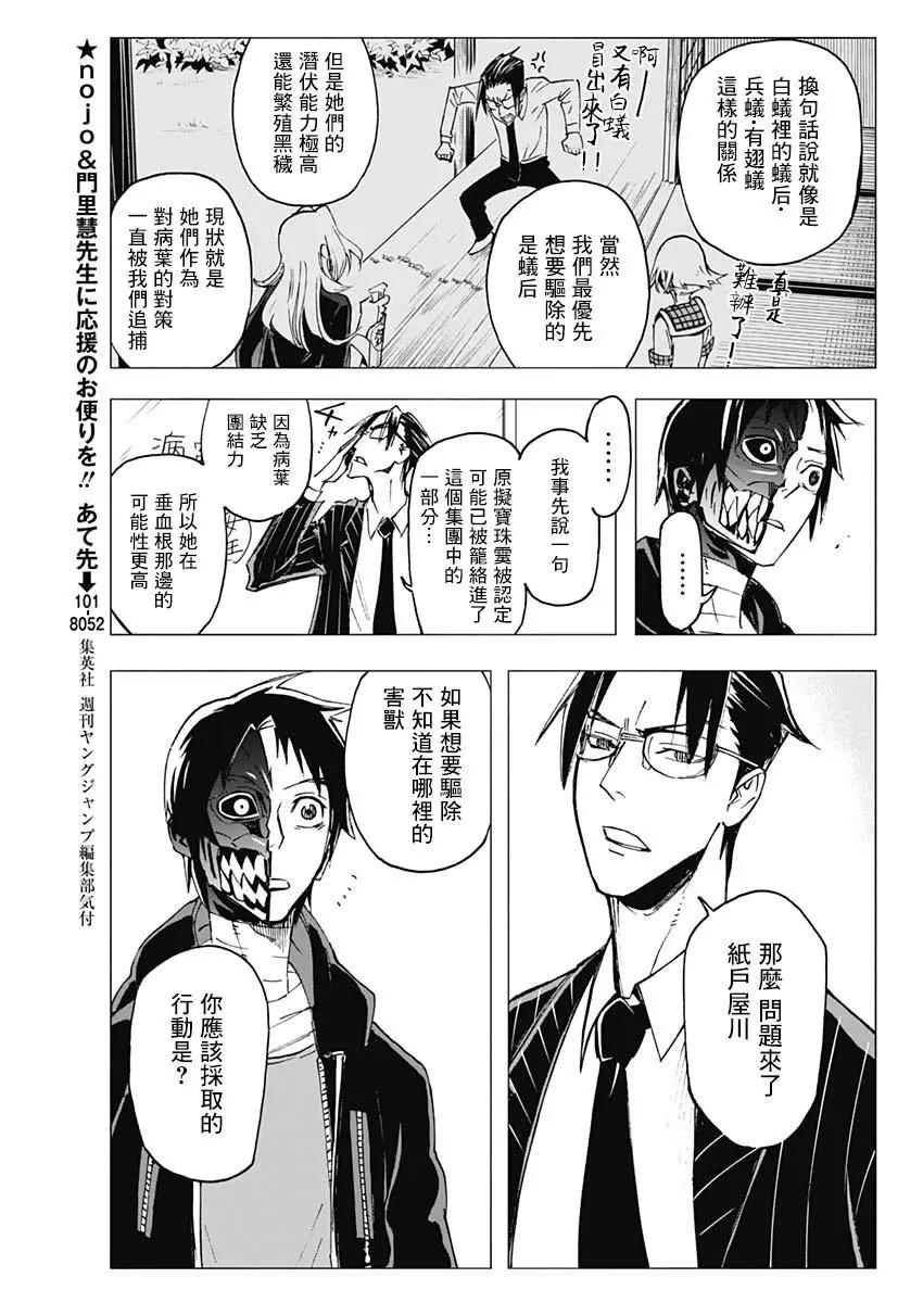 第11话14
