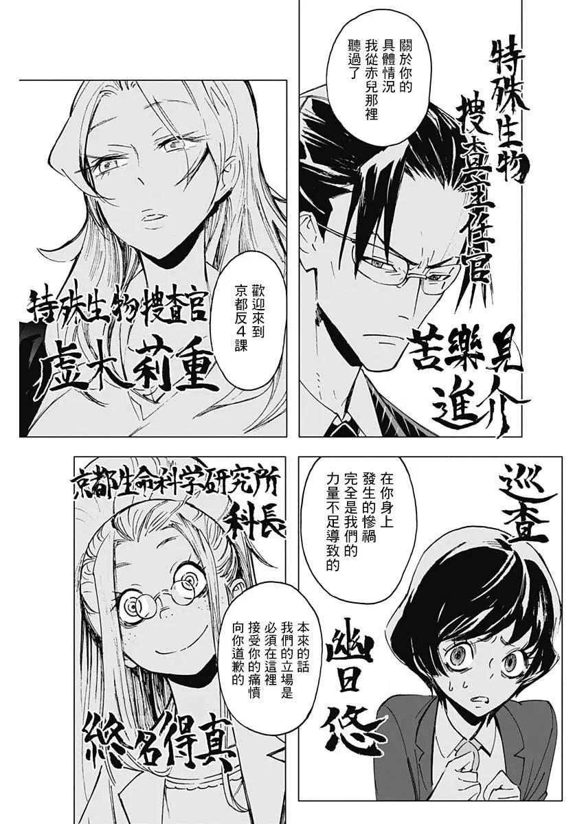 第11话2