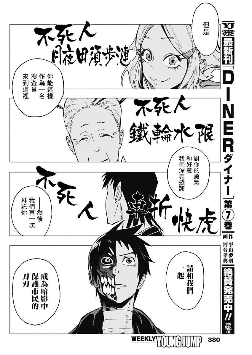 第11话3