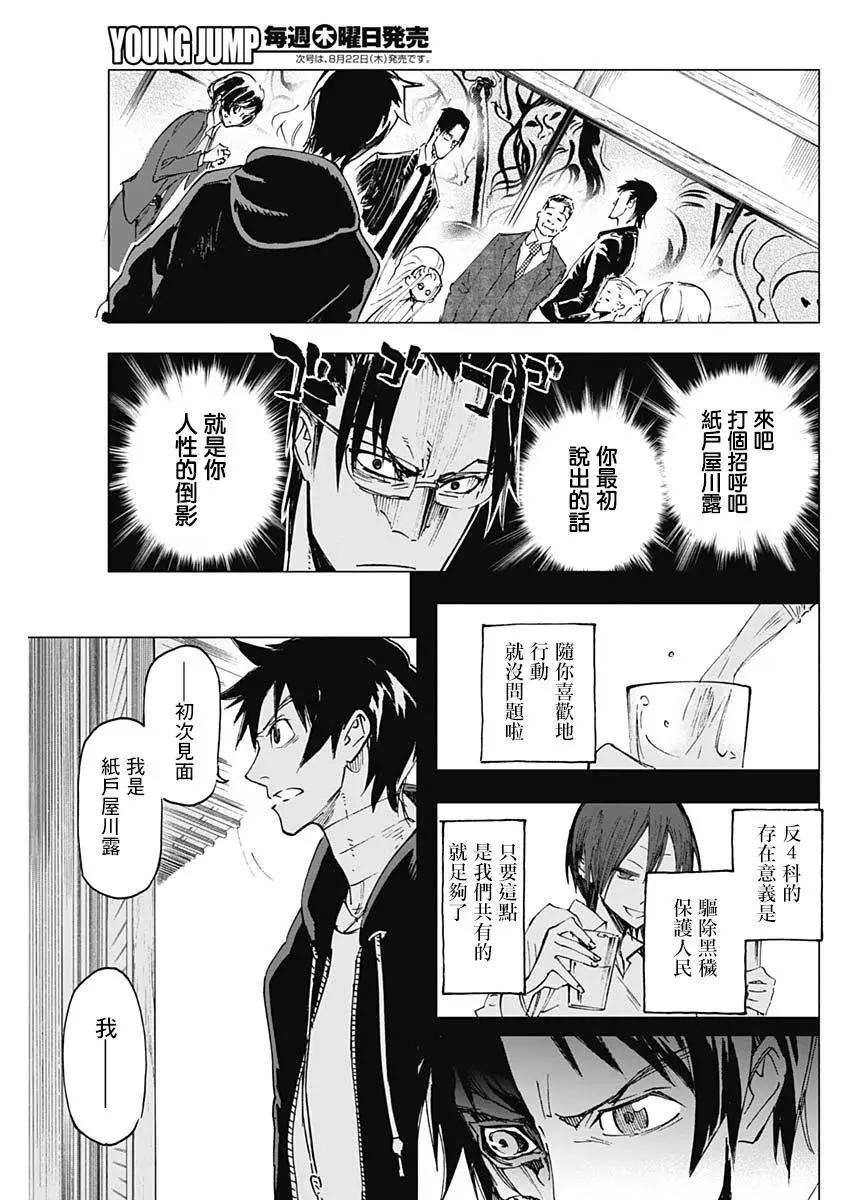 第11话4