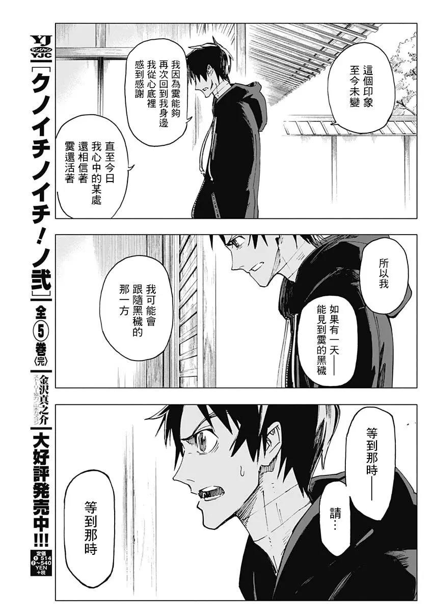 第11话6
