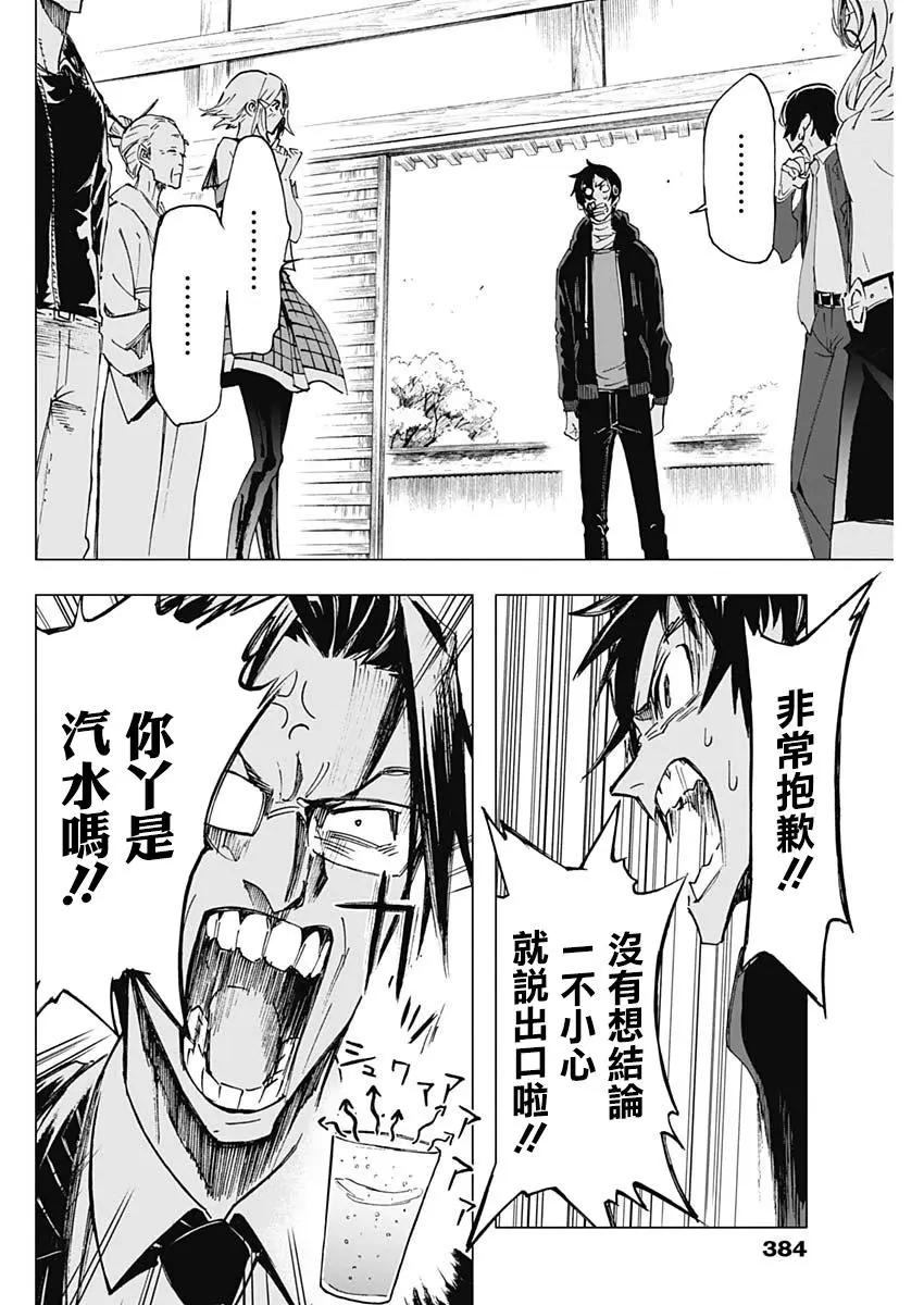 第11话7