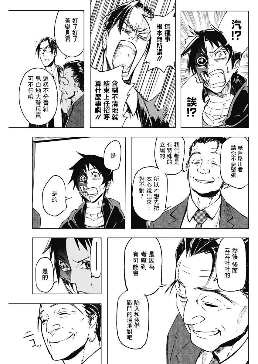第11话8