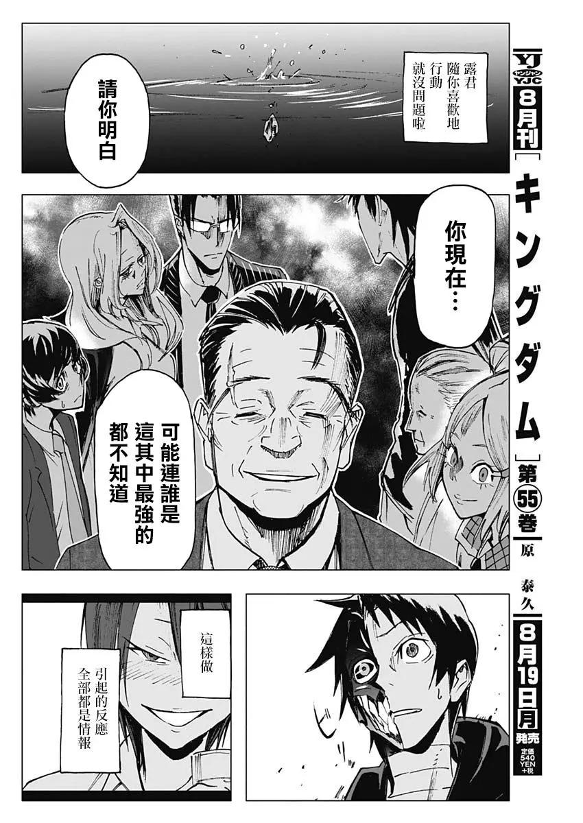 第11话9