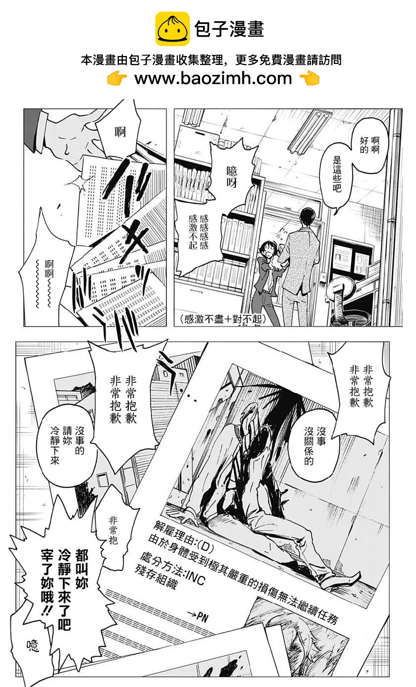 第13话1