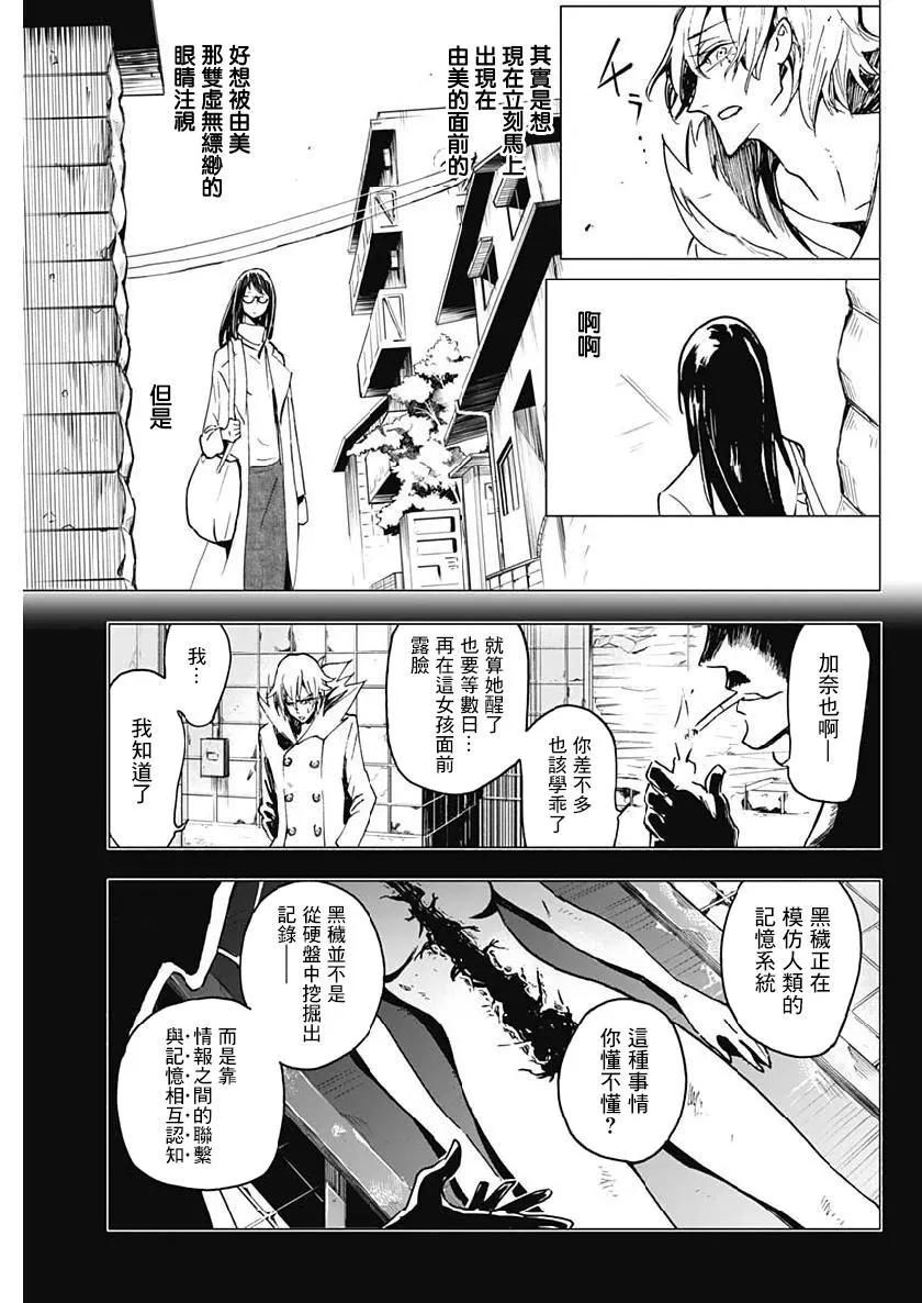 第13话12