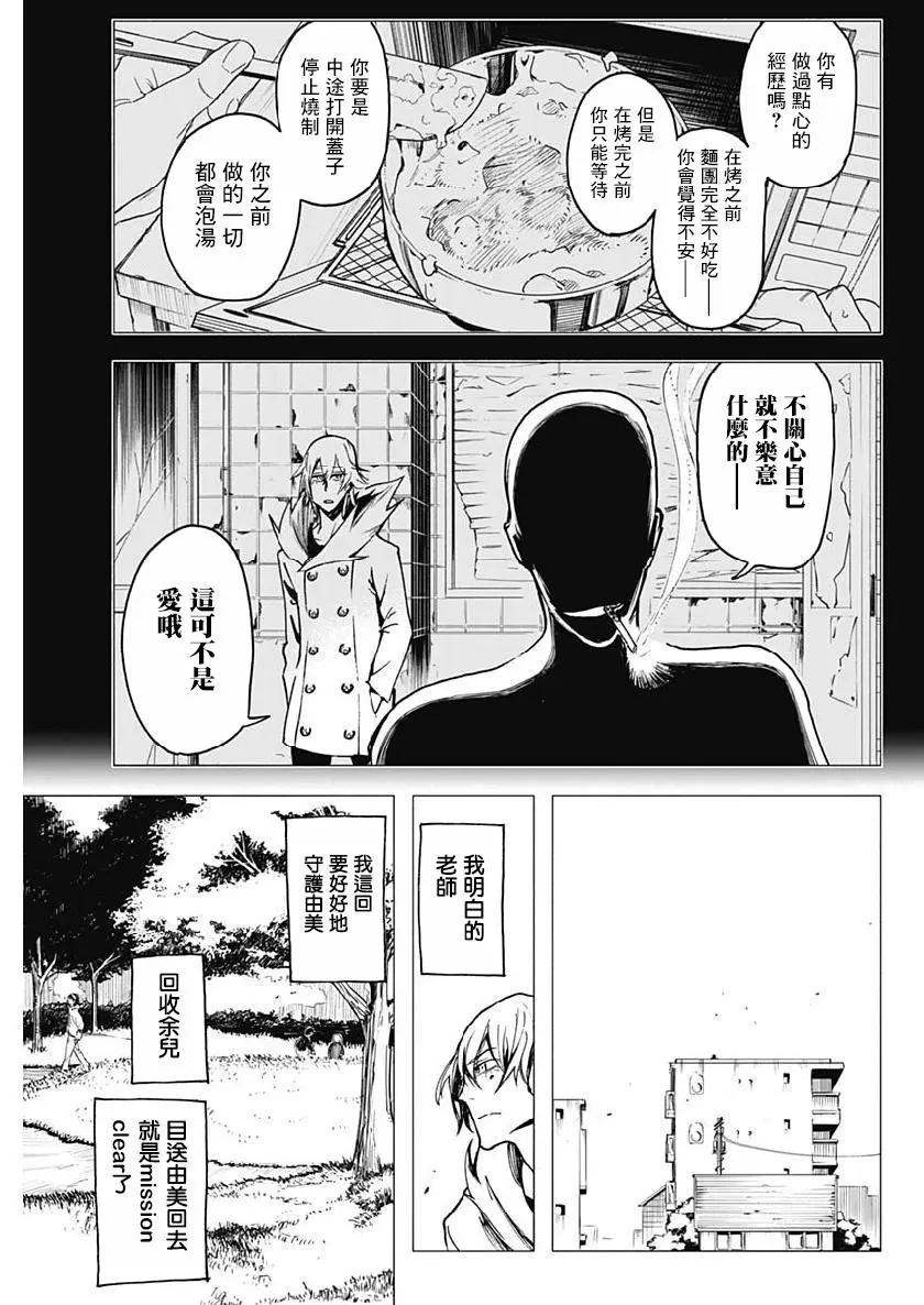 第13话14