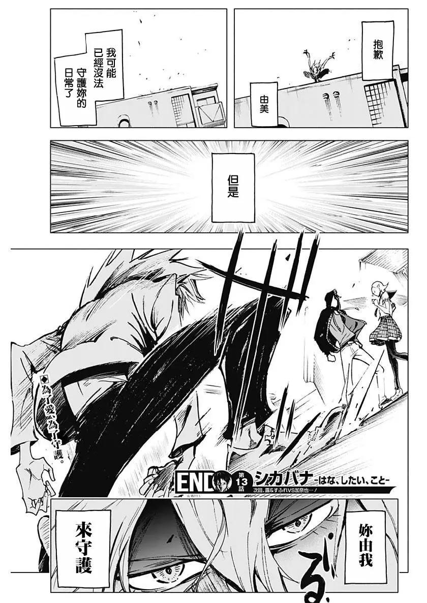 第13话18
