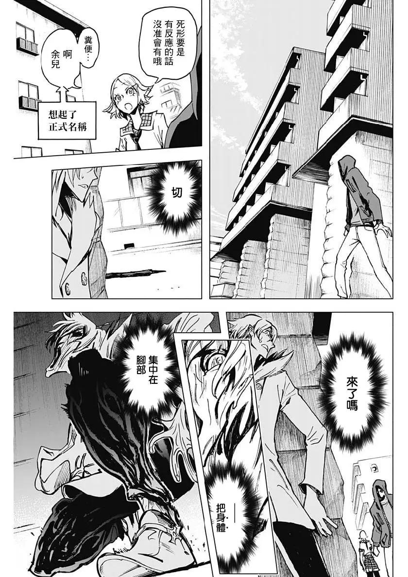 第13话6