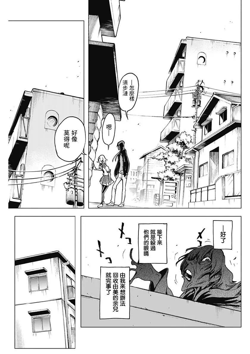 第13话8
