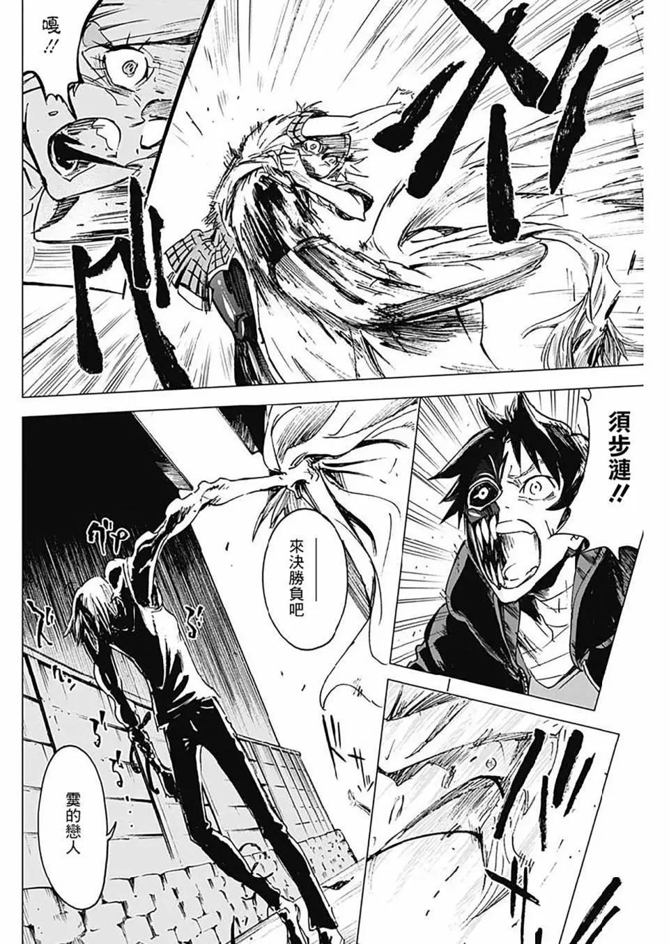 第14话16